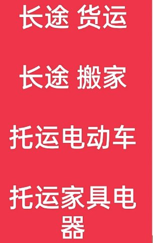 湖州到蛟河搬家公司-湖州到蛟河长途搬家公司