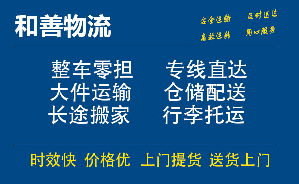 蛟河电瓶车托运常熟到蛟河搬家物流公司电瓶车行李空调运输-专线直达